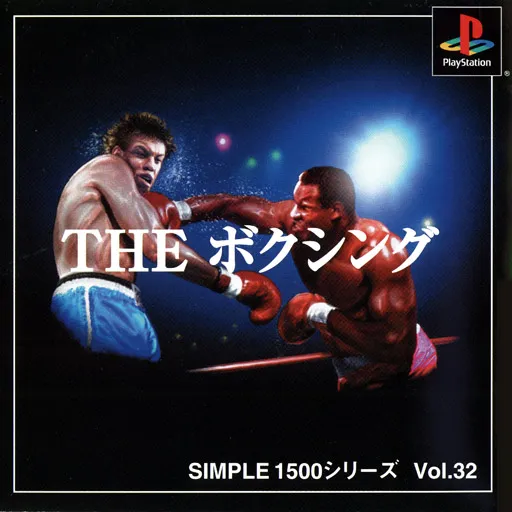 Simple 1500 Series Vol. 33 - The Takkyuu (Japan)